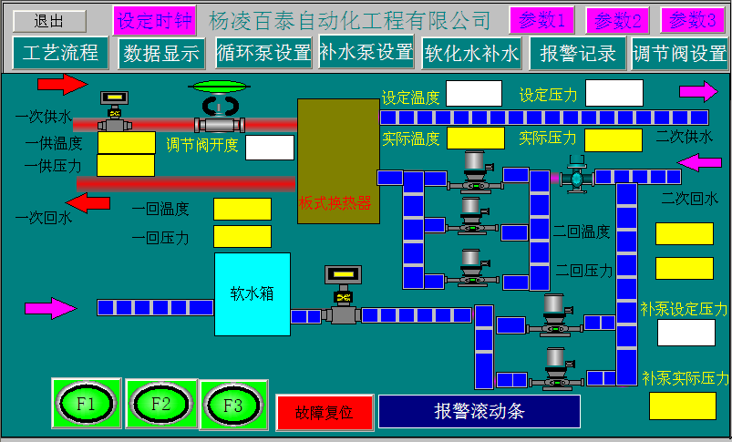 西安板式換熱器